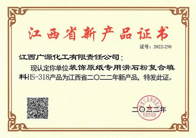 廣源集團(tuán)五項(xiàng)省級(jí)新產(chǎn)品通過(guò)鑒定，塑料門窗加工技術(shù)獲重大突破