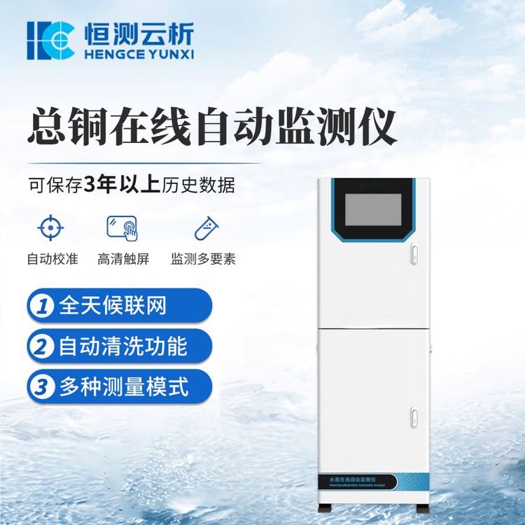 水質毒性在線監測儀 環境監測的“哨兵”與技術解析