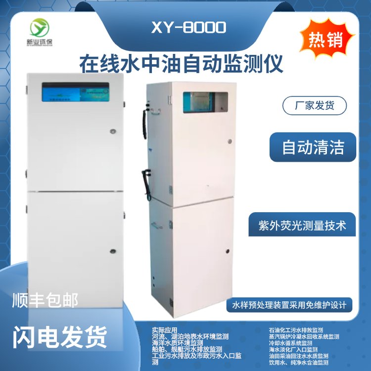 河流水水監測儀器 環境監測的科技利器